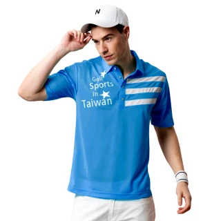【Dreamming】台灣製 Golf Star吸濕排汗運動短POLO衫 透氣 機能(共二色)