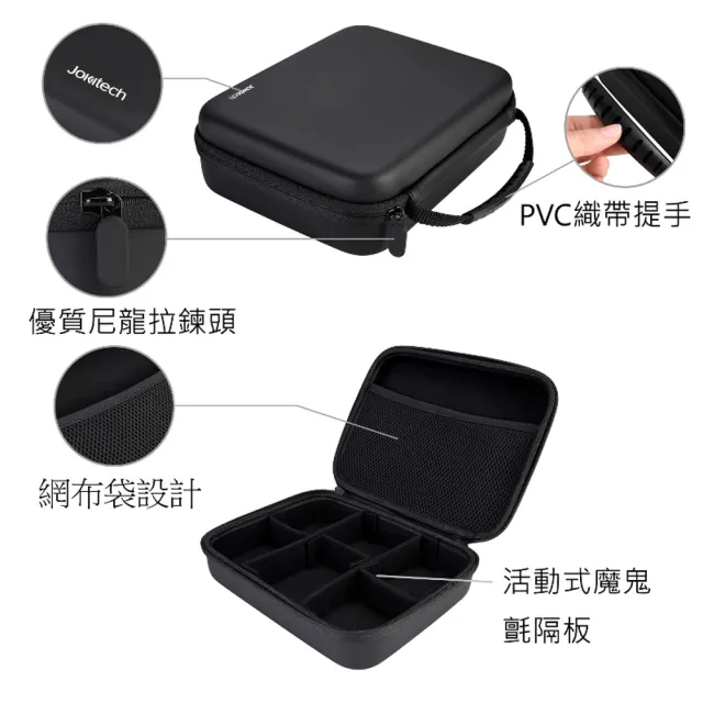 【Jokitech】軟硬殼手提收納盒 化妝品收納盒 線材收納包(出國旅遊 旅行收納)