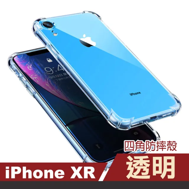 iPhone XR 透明四角防摔氣囊手機保護殼(iPhoneXR手機殼 iPhoneXR保護殼)