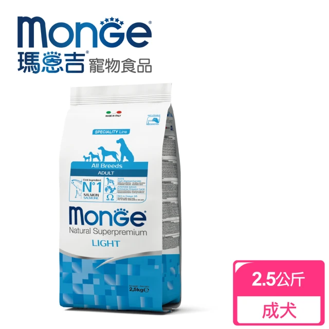 【Monge瑪恩吉】天然呵護 成犬低卡配方(鮭魚 2.5kg)