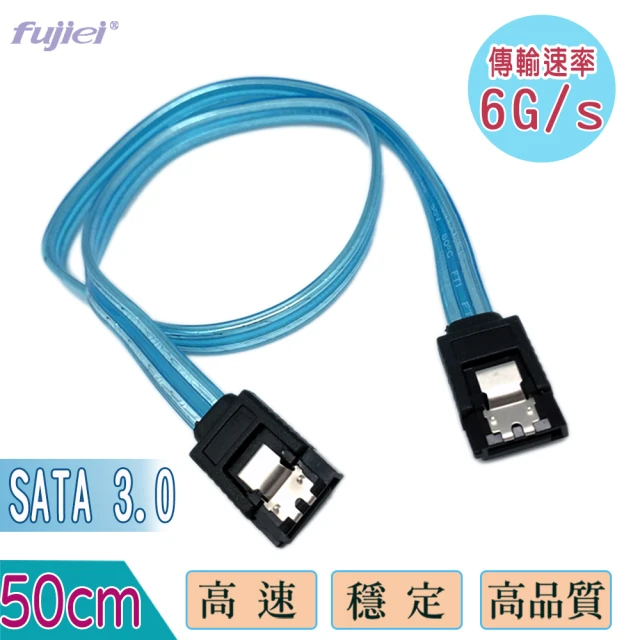 Fujiei SATA 3.0 6G傳輸線50CM(7P7P排線+彈片 SQ2084)