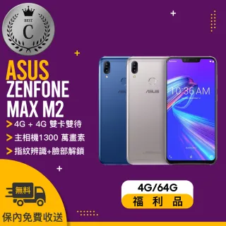 ZenFone Max M2 手機殼- momo購物網- 好評推薦-2023年8月