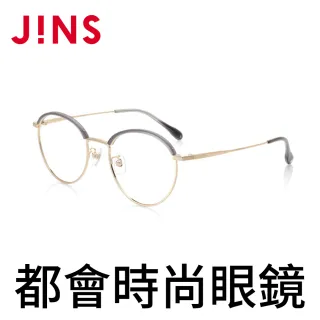 【JINS】JINS 都會時尚鏡框(AUMF19A114)