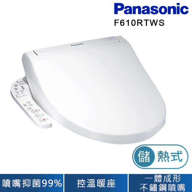【Panasonic 國際牌】儲熱式免治馬桶座 DL-F610RTWS(含免費基本安裝)