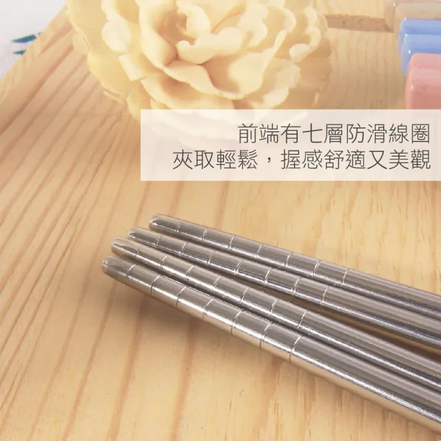 【AXIS 艾克思】日系粉彩304不鏽鋼筷-25雙組(拼接設計.質感加分)