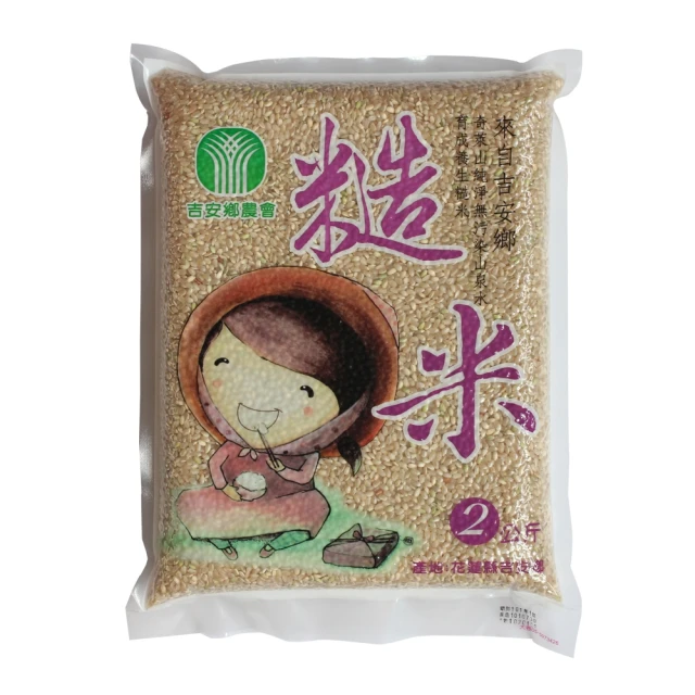 【吉安鄉農會】糙米(2公斤x10包)