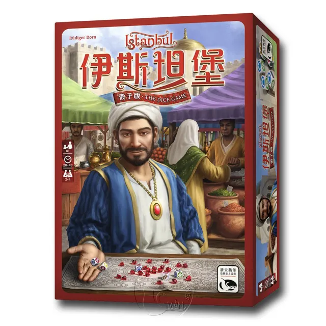 【新天鵝堡桌遊】伊斯坦堡骰子版 Istanbul Dice Game(經典必備款)
