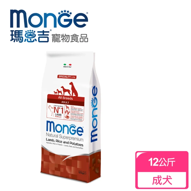 Monge瑪恩吉 天然呵護 成犬配方(羊肉+米+馬鈴薯 12kg)