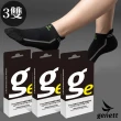 【MASSA-G 雙11限搶】3D高科技保健機能船型襪(3雙)