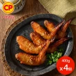 【卜蜂】日式經典 和風香烤雞翅 超值4包組(400g/包)