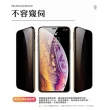 iPhone X XS保護貼滿版高清防窺9H鋼化膜手機膜(3入 iPhoneXS手機殼 iPhoneX手機殼)