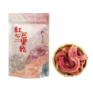 【春日小舖】紅心芭樂乾150g(燕巢名產)