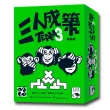 【新天鵝堡桌遊】三人成築 薄荷版 TEAM3 Green(全家一起玩)