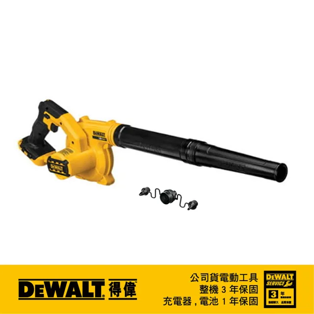 【DEWALT 得偉】20Vmax 18V 鋰電吹風槍 空機(DCE100N)