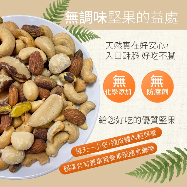 Kirkland Signature 科克蘭 無調味綜合堅果(1.13kg/袋)