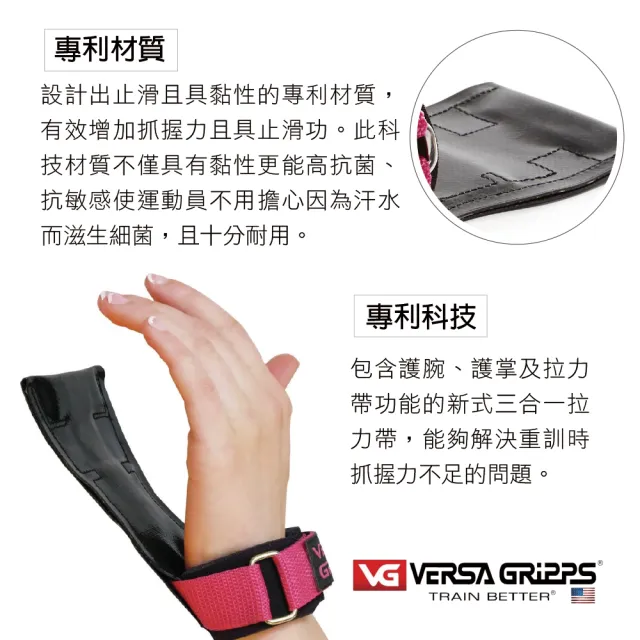 【美國 Versa Gripps】Professional 3合1健身拉力帶PRO 武士黑(全球銷售NO.1的拉力帶)