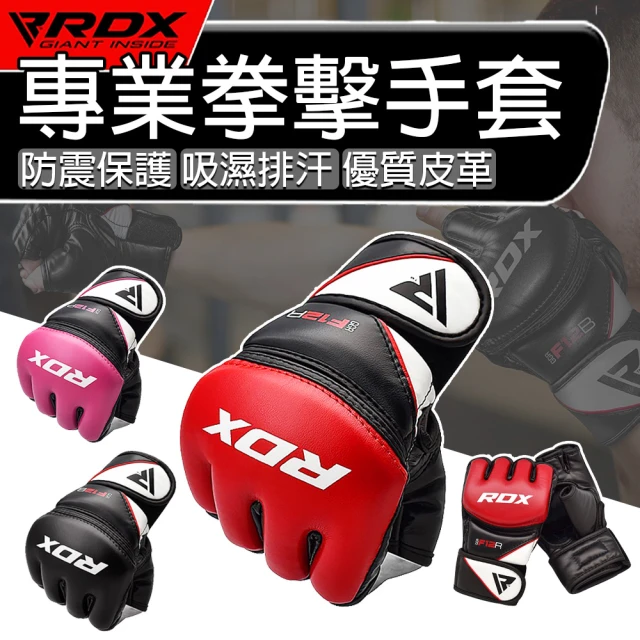 【RDX】MMA格鬥手套 無差別格鬥拳套 GGR-F12(拳擊套 博擊 拳擊手套 散打 手套 格鬥健身 重訓)