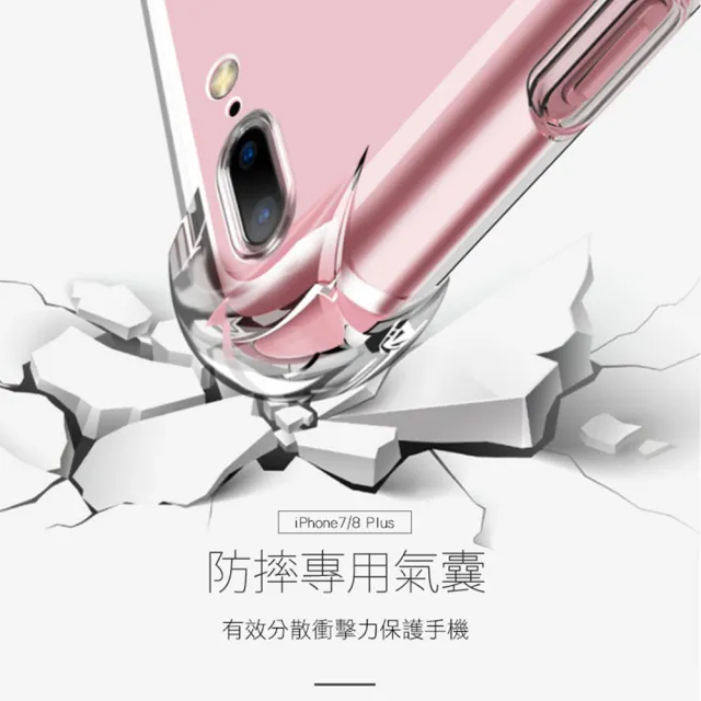 iPhone 7 8 Plus 透明四角防摔手機保護殼(8Plus手機殼 7Plus手機殼)