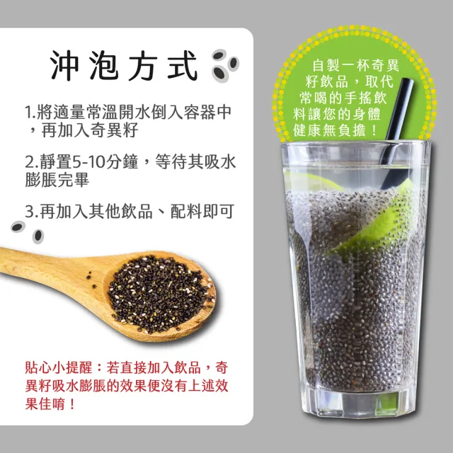 【SUPERFOOD】天然奇異籽-奇亞籽500gx1入