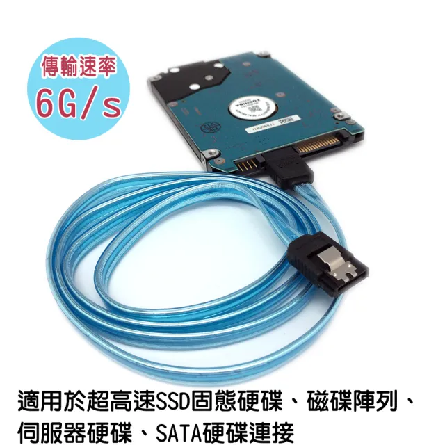 【Fujiei】SATA 3.0 6G傳輸線 1M(7P7P排線+彈片 SQ2085)