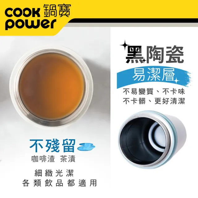 【CookPower 鍋寶_買1送1】#316不銹鋼內陶瓷提把保溫瓶560ml(保溫杯)