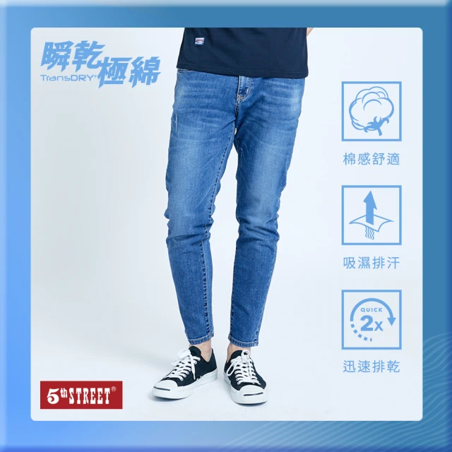 【5th STREET】男潮流小腳窄直筒褲-中古藍