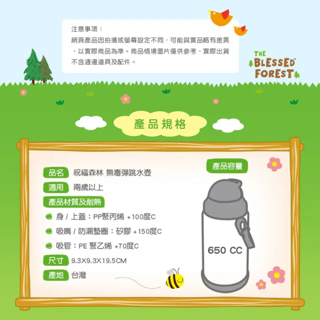 【莫菲思】晉怡 mit兒童環保安全無毒彈跳水壺650ml(兒童水壺/運動水壺/三色可選)