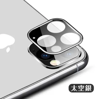 iPhone 11 Pro 鏡頭保護貼金屬框 銀色(3入 11PRO鏡頭貼 11PRO保護貼)