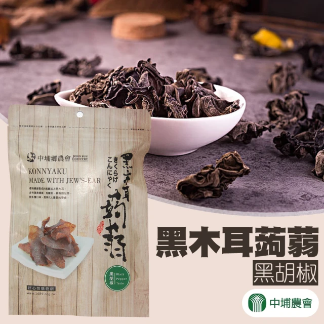 中埔農會 黑木耳蒟蒻-黑胡椒(100g/包)