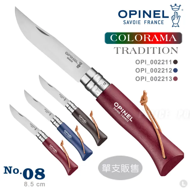 【OPINEL】COLORAMA TRADITION 法國不鏽鋼刀附皮繩 No.08 系列(#OPI_002211-13)