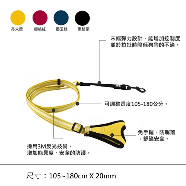 【Hurtta】免手握防脫落牽繩-180cm*20mm-四色可選