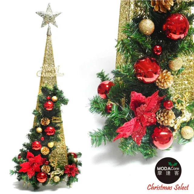 【摩達客】90CM紅金色系聖誕裝飾星星四角樹塔聖誕樹+LED50燈插電式燈串四彩光(附贈IC控制器)