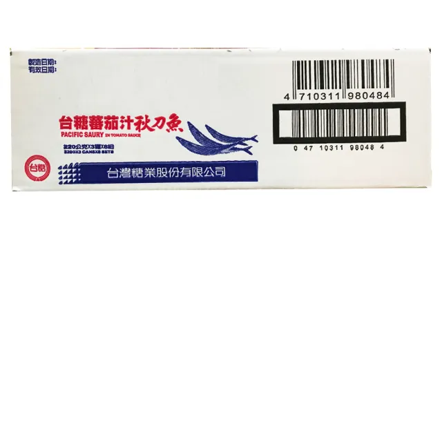 【台糖】蕃茄汁秋刀魚8組/箱_3罐/組(品質可靠;請安心食用)