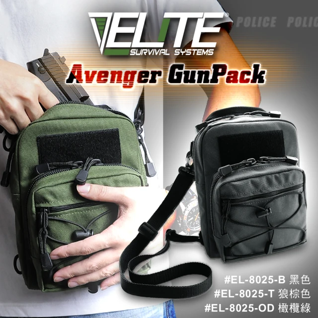 【elite】Avenger GunPack 復仇者勤務袋(#8025)