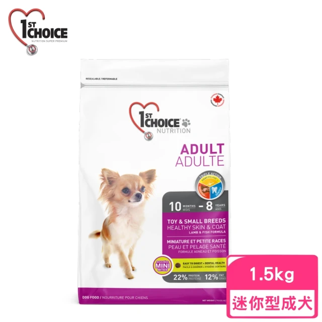 【1stChoice 瑪丁】低過敏迷你型成犬羊肉（羊肉+鯡魚+糙米+骨關節）1.5kg