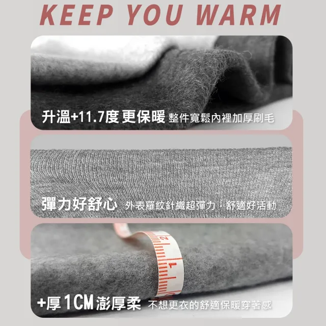 【MI MI LEO】T台製保暖刷毛居家套裝-男女適穿(#居家服#保暖衣#發熱衣)