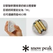 【Snow Peak】雪峰迷你戶外夜燈燈籠花果 ES-041(ES-041)