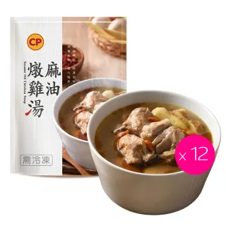 【卜蜂】暖心麻油雞湯 超值12包組(350g/包)