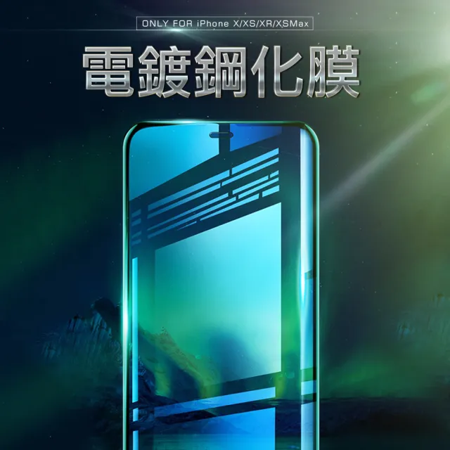 iPhoneXSMax 滿版電鍍鋼化膜手機9H保護貼(XSMax保護貼 XSMax鋼化膜)
