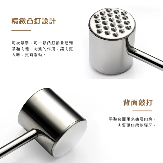 【樂邁家居】304不鏽鋼 加厚 實心 肉槌(兩面皆可使用)