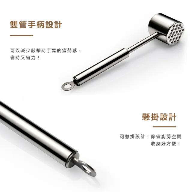 【樂邁家居】304不鏽鋼 加厚 實心 肉槌(兩面皆可使用)