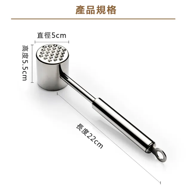 【樂邁家居】304不鏽鋼 加厚 實心 肉槌(兩面皆可使用)