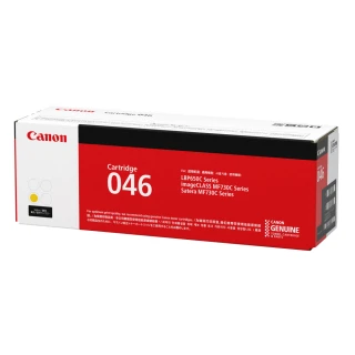 【Canon】CRG-046Y 原廠黃色碳粉匣(CRG-046Y)