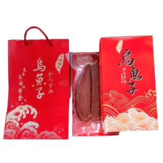 【池鮮生】嚴選金鑽5兩野生烏魚子禮盒8片組(五兩8片/附禮盒提袋8組/春節禮盒送禮)