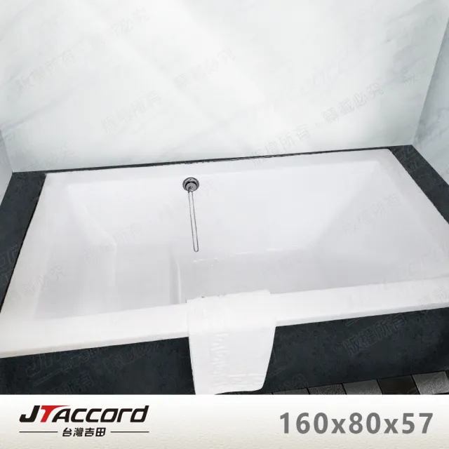 【JTAccord 台灣吉田】T-133-160-80 嵌入式壓克力空缸
