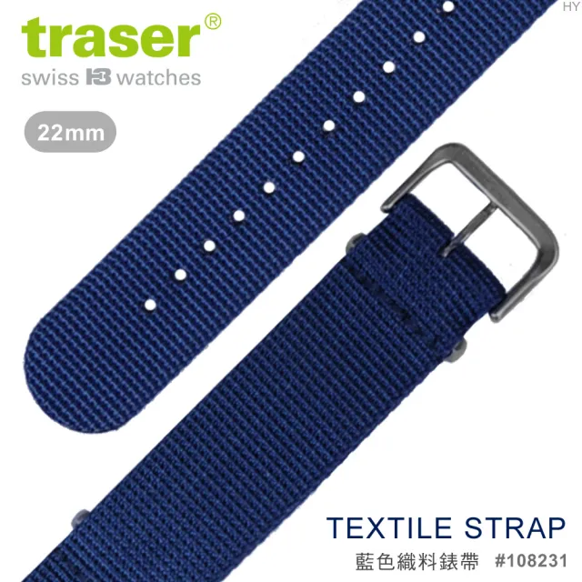 【TRASER】Textile strap 藍色織料錶帶-92(#108231)