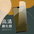 華為y9 2019 透明高清非滿版玻璃鋼化膜手機9H保護貼(3入 Y9 2019保護貼 Y9 2019鋼化膜)
