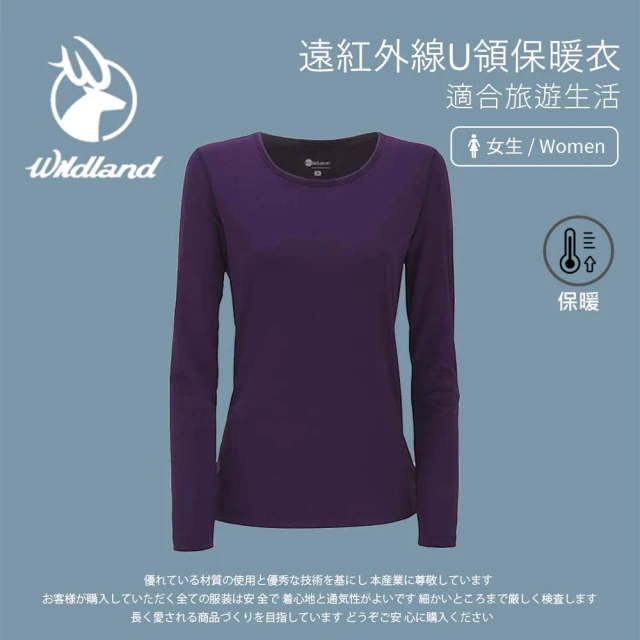 【Wildland 荒野】女 遠紅外線U領保暖衣-藍紫 W2653-80(保暖上衣/長袖上衣/彈性上衣)