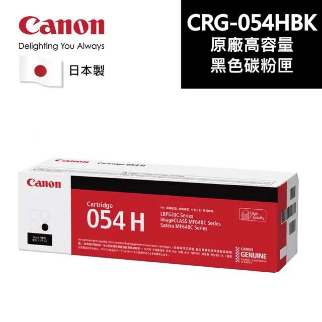 【Canon】CRG-054H BK 原廠黑色碳粉匣(CRG-054HBK)
