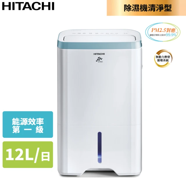 HITACHI 日立 一級能效9公升清淨型除濕機(RD-18